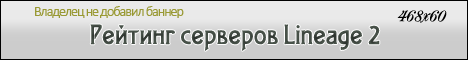 Новый рейтинг MMOTOP серверов Banner