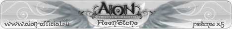 Aion Reenstone x5 Banner