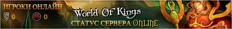 World Of Kings Banner