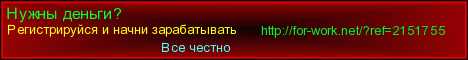 Зарабатывай Banner