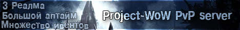 Project-WoW PvP Server Banner