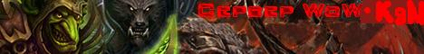 WoW Walker Banner
