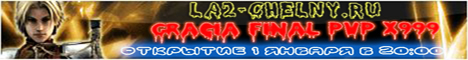 La2-Chelny - Gracia Final PvP x999 Banner