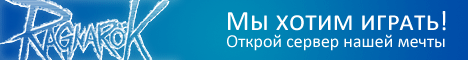 99/70 500-1к (Ищем хороший сервер) Banner