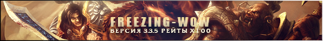 freezing-wow.com Banner