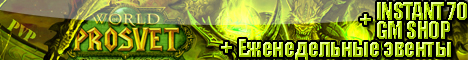 ProsvetPvP Banner