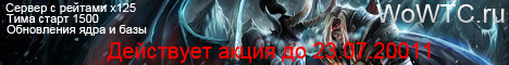 Игровой сервер WoWTC Banner