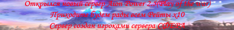 Aion Power Banner