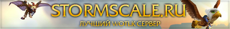 Stormscale.ru Banner