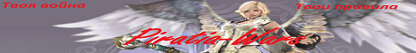 piratia-wars Banner