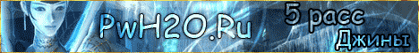 PwH2O Banner