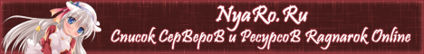 NyaRo - Список серверов и ресурсов Ragnarok Online Banner