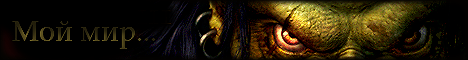 Warcraft 2 end Warcraft 3 Banner