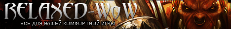 Relaxed-WoW Banner