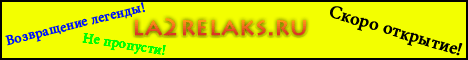 Relaks.ru Banner