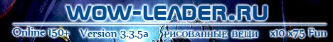 WoW-LeadeR Server Banner