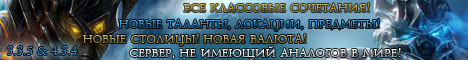 Ледяная Скорбь | Frostmourne Banner