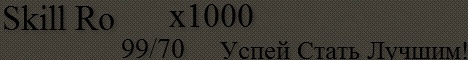 Skill Ro Banner