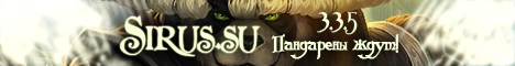 World of Warcraft - Sirus.su Banner
