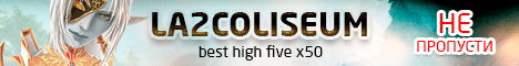 Lineage 2 Coliseum x50 Banner