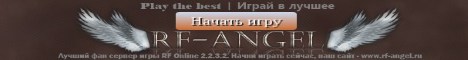 RF-Angel: Играй в лучшее! Banner