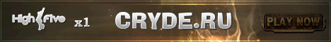 CRYDE - High Five x1. Открытие 18 июля. Присоединяйся Banner