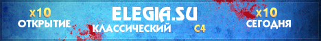 Elegia.su Banner