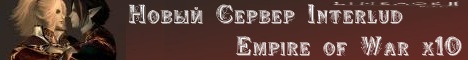 Empire of War Banner