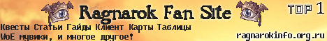 Blackrose Ragnarok Online Фан сайт Banner