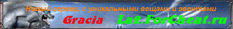 La2.ForCheat.ru Banner