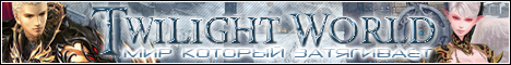 Twilight - World Banner