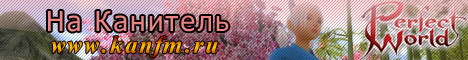 Канитель Banner