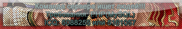 Сервер ищет людей Banner