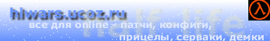 Half-life online, все для хл Banner