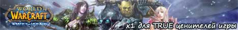 AzeRoTH - городской сервер World of Warcraft Banner