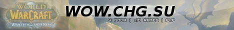 WoW.chg.su Banner