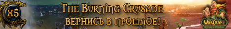 The Burning Crusade Banner