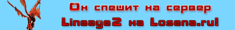 la2.losena.ru Banner
