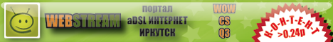 Webstream Иркутский Игровой Портал Banner