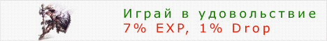 Sevlan AION | БЕСПЛАТНЫЙ СЕРВЕР | 7% EXP, 1% Item Drop | Banner