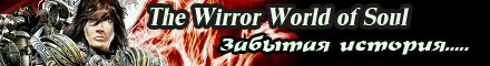 The Mirror World of Soul Banner